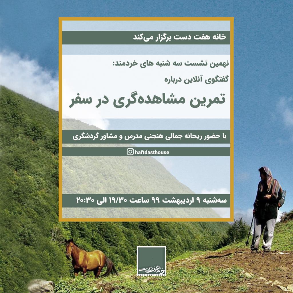 neshast-online-bomgardi